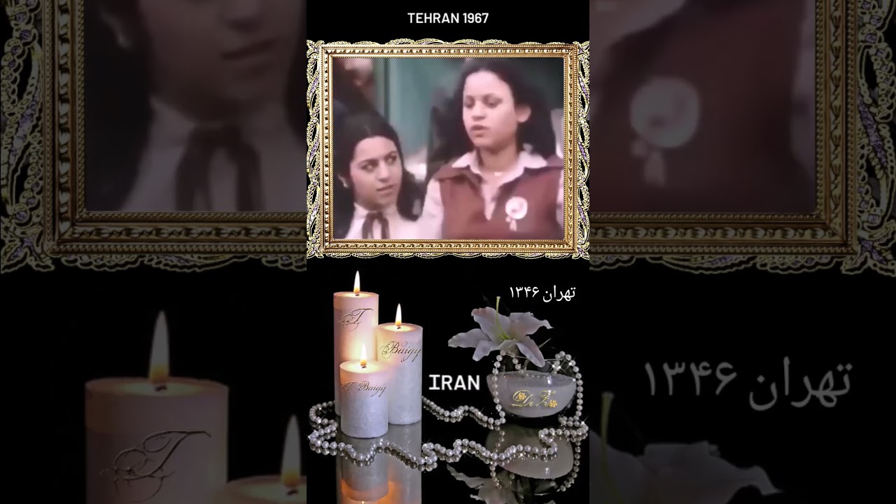 Watch Iran - Tehran - تهران قدیم با آهنگ دل من قدیمیه on YouTube Watch Iran - Tehran - تهران قدیم با آهنگ دل من قدیمیه on YouTube