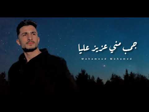 مش كل واحد محمود ابوعويد  