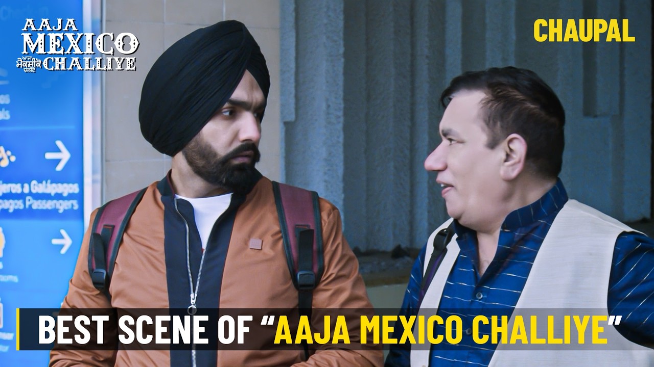 Aaja Mexico Challiye | Latest Punjabi Movies | Ammy Virk | Chaupal | Nasir Chinyoti | Punjabi Films