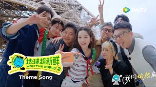 #WowTheWorld2 The theme song is officially out! 🎶 The Earth Group‘s story continues… 💫