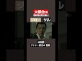 大都会III ドクター宗方の証言