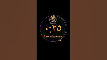 تلاوة خاشعة ما تيسر من سورة مريم بصوت الشيخ سعد الغامدي