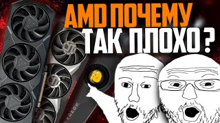 ПРОБЛЕМА ВИДЕОКАРТ AMD