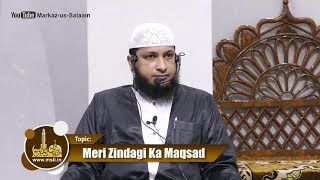 Urdu Bayan | Meri Zindagi Ka Maqsad | Hafiz Javeed Usman Rabbani