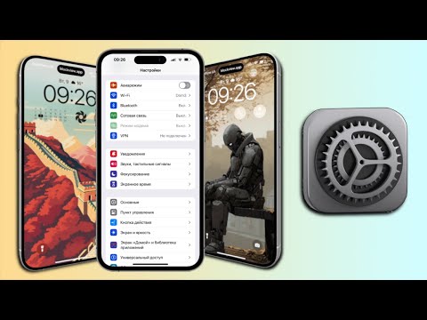 Настройки iOS 17.4.1, которые нужно ОТКЛЮЧИТЬ сейчас! Измени эти настройки iPhone
