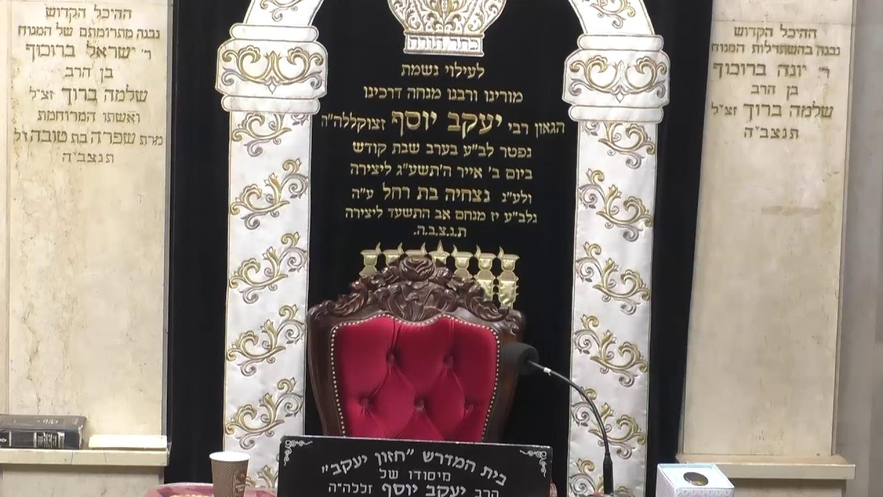 Uploads from בית הכנסת מוסאיוף הערוץ הרשמי