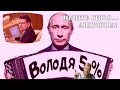 ПУТИНСКИЕ ЧИНОВНИКИ ОБВОРОВЫВАЮТ ДЕТЕЙ? Фантастические твари...