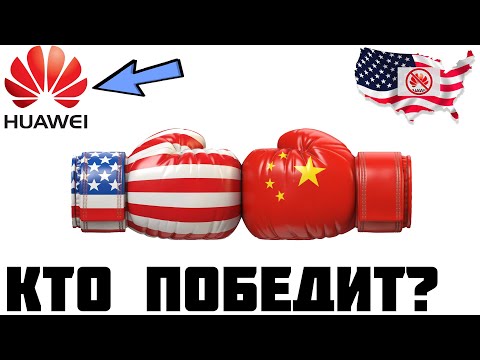 HUAWEI 10 ФАКТОВ которых вы могли НЕ ЗНАТЬ. Правда о HUAWEI. Бренд ХУАВЕЙ
