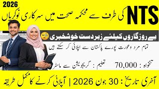 Punjab Health Department Jobs 2026 | NTS Jobs 2026 | 300 Surveillance Assistant Jobs | Apply Online screenshot 4