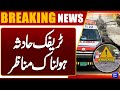 Terrible Road Accident — Two Cars Collapse -On | Breaking News | Dunya News