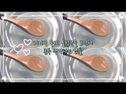 🇰🇷베이징올림픽을 보다가 문득 생각난 것!! 대시액/액괴/대규모/시리즈 #시리즈 #시리즈액괴 #대규모 #대규모시리즈