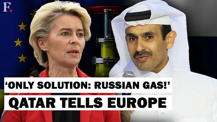 ‘Buy Russian Gas,’ Qatar Backs Off From Supplying Gas to Europe | Russian Gas Only Solution - DayDayNews