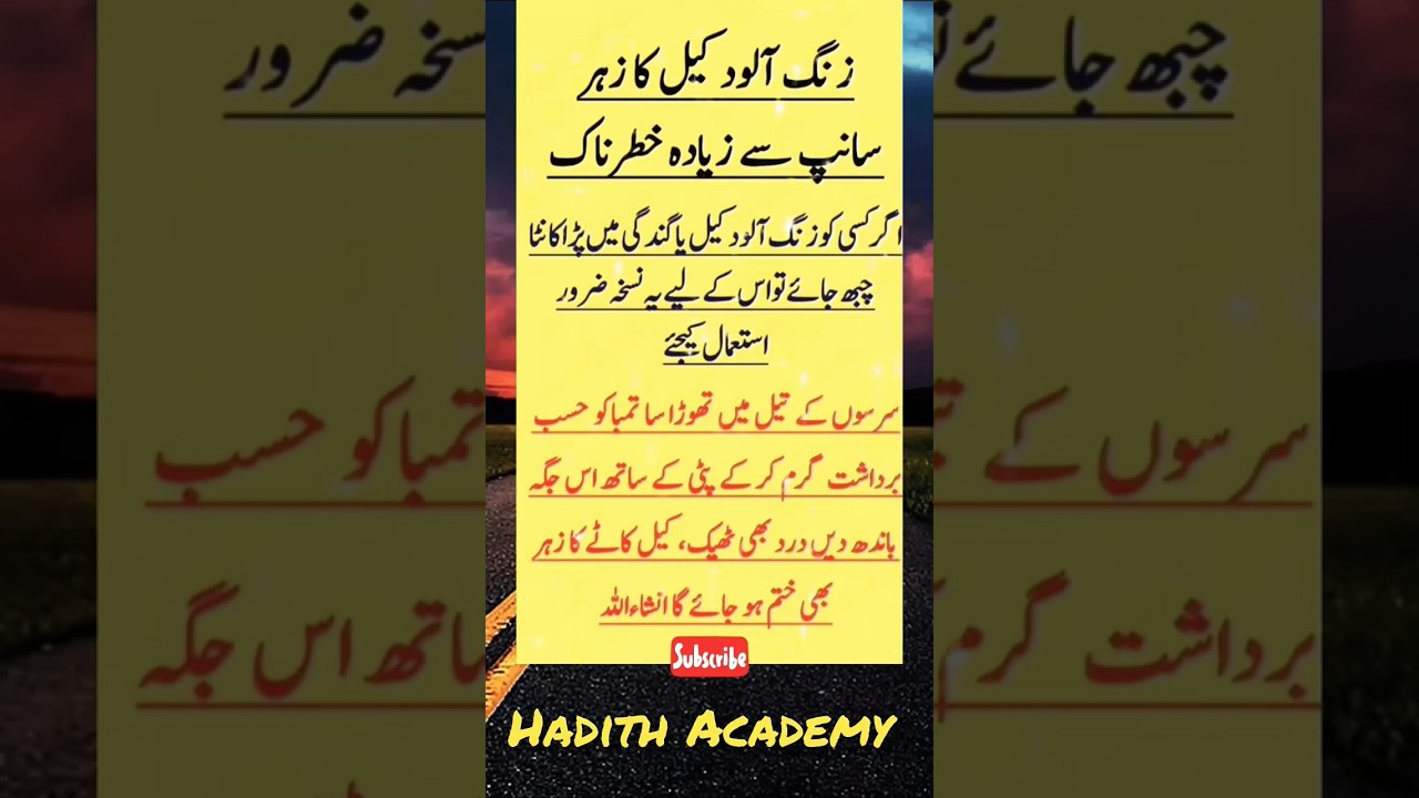 "Sehat Bhi Nemat Hai | Urdu Health Tips Jo Har Shakhs Ko Maloom Honi Chahiye"