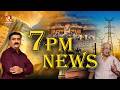 News @ 7 PM | Heat Wave | Iran-U.S | Thrissur Pooram | Snake Bite | Sabarimala | 25-04-2026
