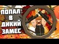 ПРЯМИКОМ В ПЕКЛО - Клан отбитых на голову. Царь горы. Битва за центр. [UNTURNED]