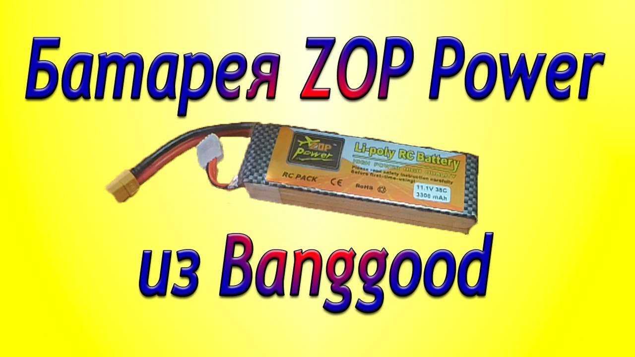 Батарея ZOP Power из Banggood