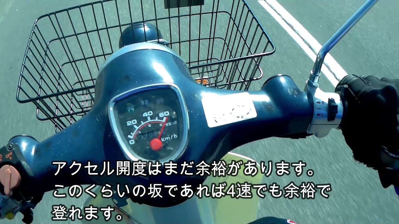 プレスカブに中華エンジンを載せました。実走レビュー - YouTube