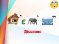 Українська мова 4 клас. Повторення вивченого про дієслово. Чорна Г.І.