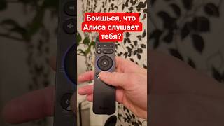 Яндекс модуль - лучшее решение для параноика #яндекс #алиса #модуль #прослушка