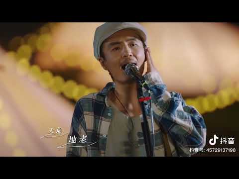 朴树 Forever Young