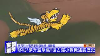 南國新聞1060808