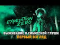Expedition Zero #1 Выживание в сибирской глуши (первый взгляд)