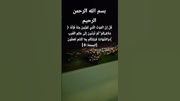 ماتيسر من سورة الجمعة #اكسبلور #لايك #قرآن #المصحف #reels #islamicstatus #islamicvideo #صباح_الخير