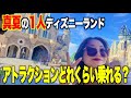 アラサー女の真夏の一人ディズニーでアトラクション乗り放題したら幸せすぎた