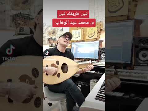 فين طريقك فين