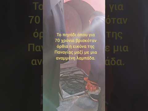Παναγία η Βηματάρισσα