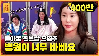 2020 경자년? 초대박 예언을 들고 온 찐보살! 성지순례 왔습니다? [무엇이든 물어보살]