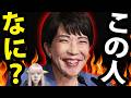 高市総理、拉致問題でついに動く！選択的夫婦別姓は終了か？ 金正恩と「直接首脳会談」を申し入れ！