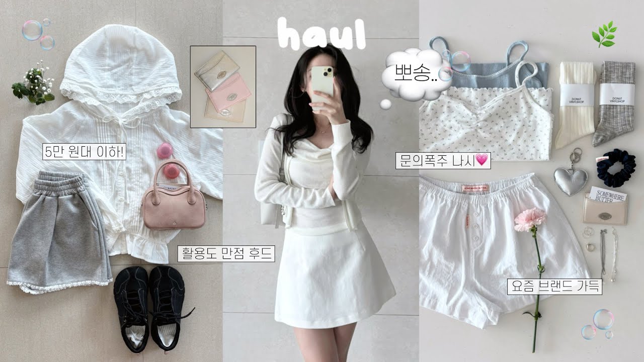 내돈내산✨ 5만 원대 이하! 봄 갓성비템 20가지📦🌷 2만 원대 블라우스부터~ 존귀 양말🧦 문의폭주 나시까쥐‧₊˚♥︎ 봄옷 추천 | 지그재그 패션하울 | 손민수템
