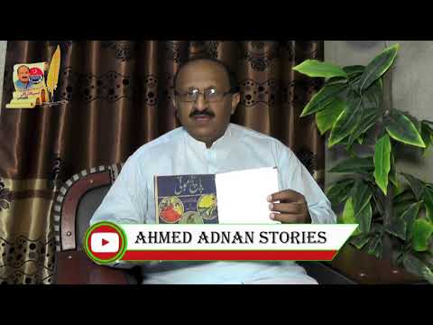 Sir Saeed-Lakht Great Children Writer Sunehray Adeeb No.6 by Ahmed Adnan Tariq  