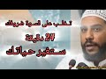 مهما كانت ضروفك هذا بودكاست سيغير نظرتك للحياة أحسن 24 دقيقة يمكن ان تسمعها الداعية محمود الحسنات مهما كانت ضروفك هذا بودكاست سيغير نظرتك للحياة أحسن 24 دقيقة يمكن ان تسمعها الداعية محمود الحسنات