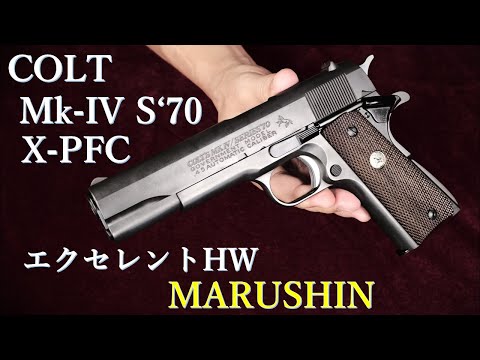 [ひろぽん]MGC COLT'S MK Ⅳ/SERIES'70 ひろぽん]MGC COLT'S MK Ⅳ/SERIES'70 ひろぽん]MGC COLT'S MK