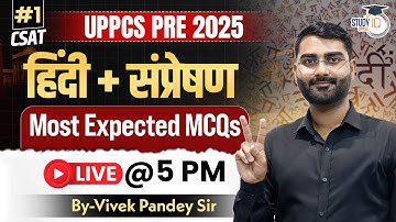 UPPCS Pre 2025 | CSAT Hindi & Communication Most Expected MCQ #1 | By Vivek Sir | UPPCS StudyIQ