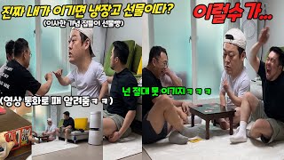 내기 섯다 치는데 뒤에서 영상통화로 패를 싹 다 보여주고 있었다면?ㅋㅋㅋ