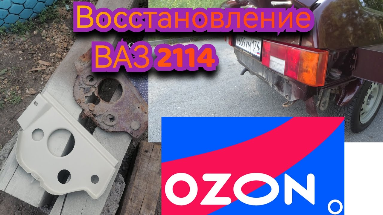 Ваз 2114 восстановление