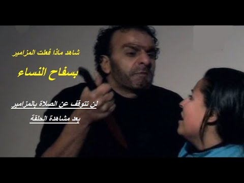 شاهد ماذا فعلت المزامير بسفاح النساء لن تتوقف عن صلاة المزامير برجاء الاشتراك ف القناةوتفعيل الجرس 