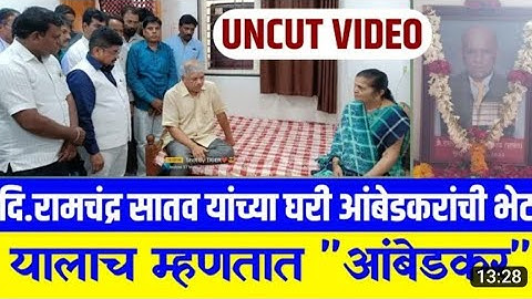 Visit of Prakash Ambedkar and Sujat Ambedkar at Dr. Ramachandra satav