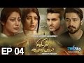 Shikwa Nahin Kissi Se Episode 4 Aplus