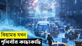 The Day After Tomorrow Movie Explain In Bangla|Survival|Thriller|The World Of Keya
