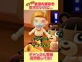 インフルの家庭内感染を防ぎたいのに、、#あつ森 #あつまれどうぶつの森 #shorts