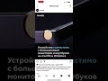 Для сенсорного монитора