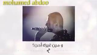 مقدرش علي النسيان عمرو دياب    حاله واتس    حصريا - اسمعها