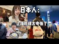 从米其林臭豆腐到街边烤串,日本人真的顶得住吗?!