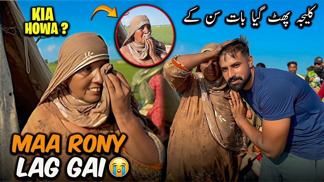 Maa Rony Lag Gai Kia Howa ?😢 | سیلاب میں پھنسی ماں کی کہانی کلیجہ پھٹ گیا