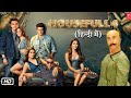 Housefull 4 Real Full Movie In Hindi Akshay Kumar Bobby Deol Ritash Deshmukh 