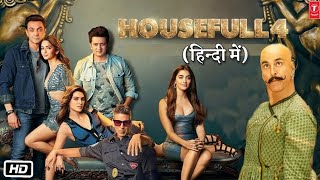 Housefull 4 real full movie in hindi | Akshay kumar | Bobby Deol | Ritash Deshmukh